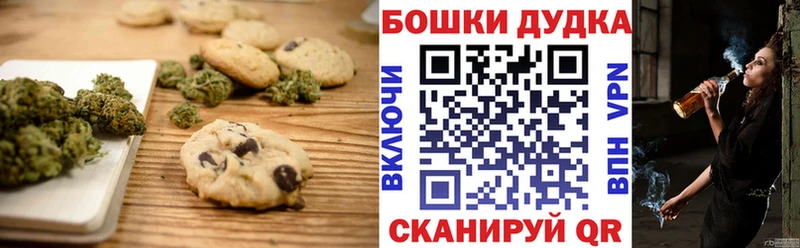 Печенье с ТГК марихуана  Ленинградская 