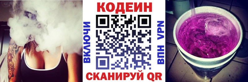 Кодеин напиток Lean (лин)  цены наркотик  omg tor  Ленинградская 